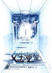 女生寝室3:诡铃