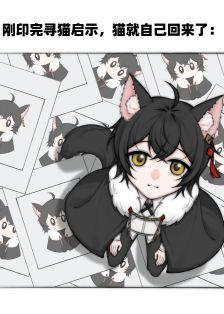 [综漫]深渊之主养成APP+番外