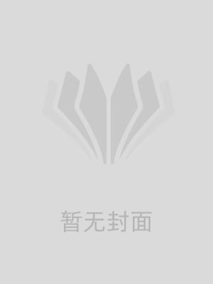 她的深情已逾期