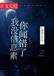 我没信息素,你闻错了