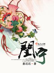 叶军浪苏红袖小说免费阅读