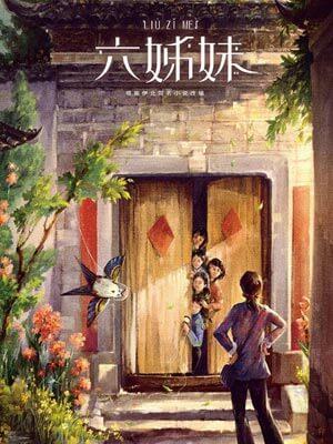 十七岁你喜欢谁(要久久爱原著小说)