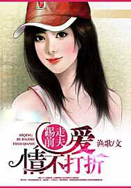 踢走前夫:我的爱情不打折