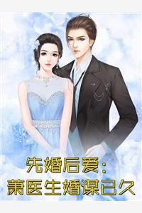 精品阅读苏迦妮迟域偏执校草追爱小说